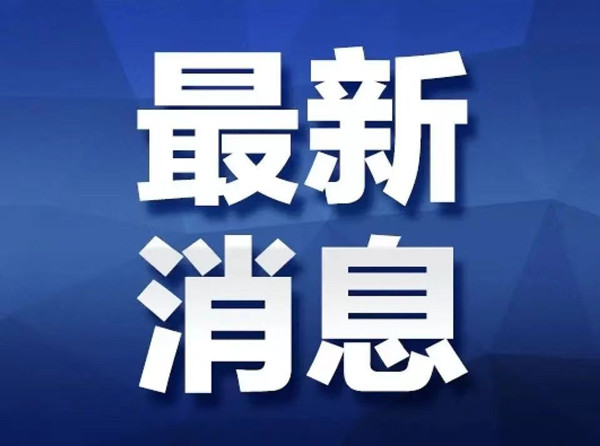 4月18日5時起山西省太原市對封控區、管控區、防范區進行動態調整