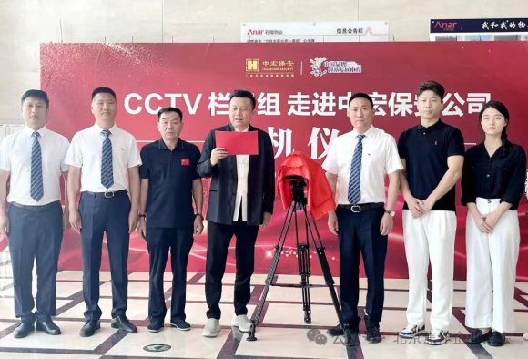 中宏保安服務(北京)有限公司董事長薛宏昌